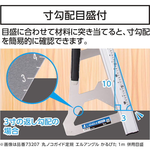 신와 마루 노코 가이드 눈금자 엘 앵글 카루 피타 45cm 병용 눈금 73205 1 개
