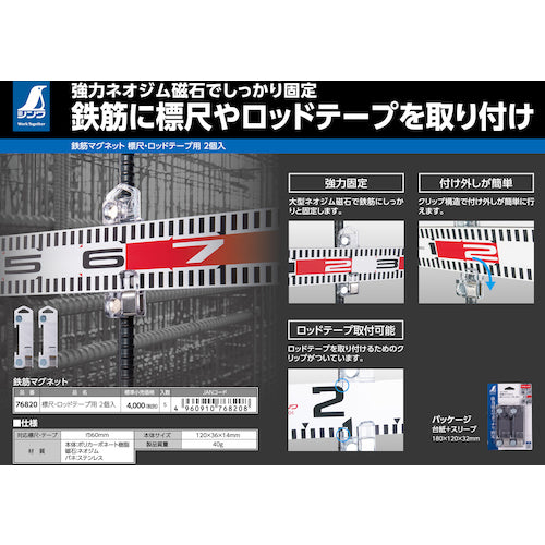 シンワ　標尺スタンド　クロス・指示機能　スタンド２個・ピンポール２本付　76095　1 個