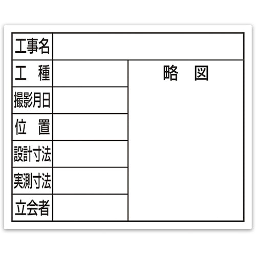 신와 스틸 보드 "8 항목"옆 14 × 17cm 화이트 79158 1 장