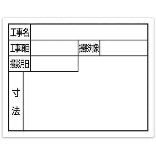 신와 스틸 보드 "주택 도시 용"옆 11 × 14cm 화이트 79139 1 장