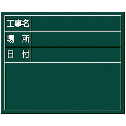 シンワ　スチールボード「工事名・場所・日付」横１４×１７ｃｍグリーン　79165　1 枚