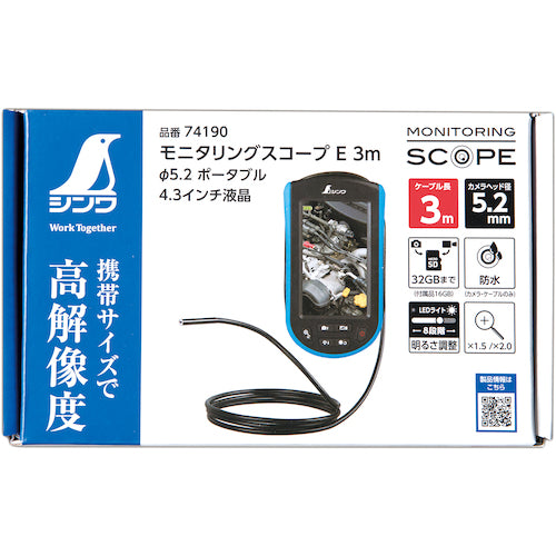 신와 모니터링 스코프 E 3m φ5.2 휴대용 4.3인치 액정 74190 1대