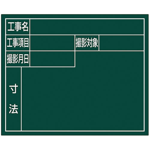 シンワ　スチールボード「住宅都市用」横１４×１７ｃｍグリーン　79167　1 枚