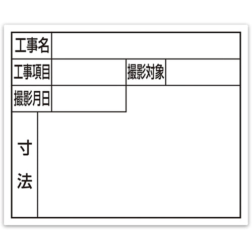 Shinwa Steel Board "For Residential and Urban Use" 14 x 17 cm White 79166 1 sheet