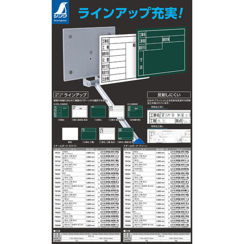 シンワ　スチールボード「住宅都市用」横１４×１７ｃｍホワイト　79166　1 枚