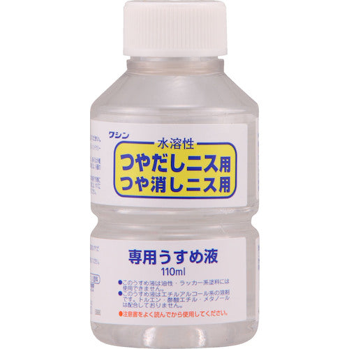 和信ペイント　水溶性ニス専用うすめ液　　１１０ｍｌ　930504　1 本