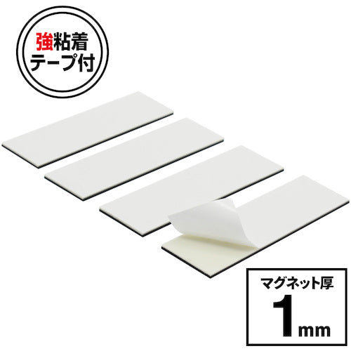 Mag-X Super Strong Magnet Plate, Zero Slip, Strong Adhesive, 1mm Thick, 4 Pieces, MHGP-1, 1 Bag