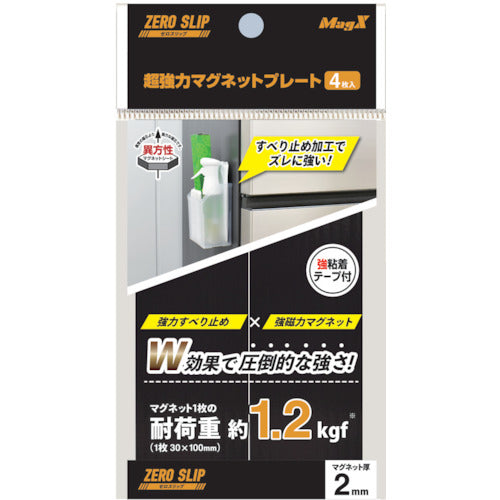 マグエックス　超強力マグネットプレート　ゼロスリップ　強粘着付　厚２ｍｍ　４枚入　MHGP-2　1 袋