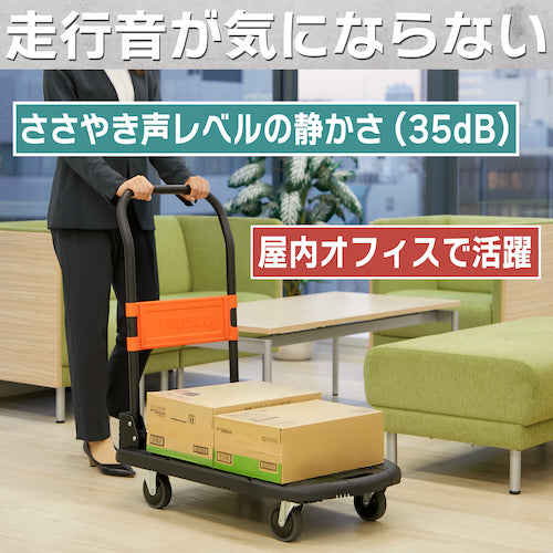 ＴＲＵＳＣＯ　樹脂台車　カルティオ（新型）　７８０Ｘ４９０　折畳　ブラック　MPK-780-BK　1 台