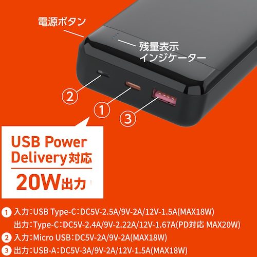 ハイディスク　モバイルバッテリー　２００００ｍＡｈ　ブラック　HD3-MBPD20W20TABK　1 個