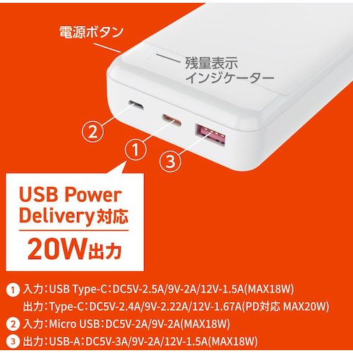 ハイディスク　モバイルバッテリー　２００００ｍＡｈ　ホワイト　HD3-MBPD20W20TAWH　1 個