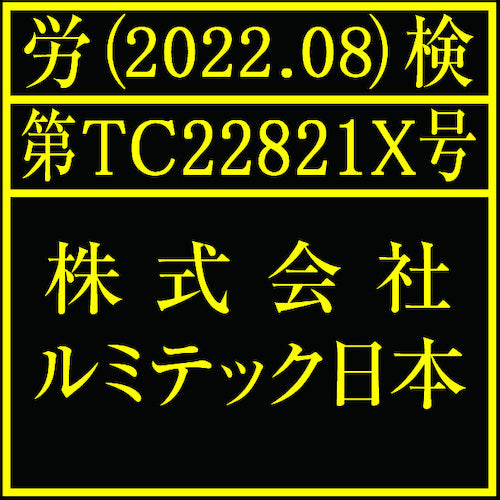 ストリームライト　防爆型ヘッドライト　ハズロＩＩ　Ｇ４　国内防爆検定モデル　055FJ　1 個