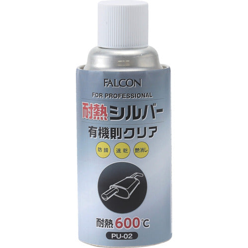 ＦＡＬＣＯＮ　耐熱シルバー　有機則対応　PU02　1 本