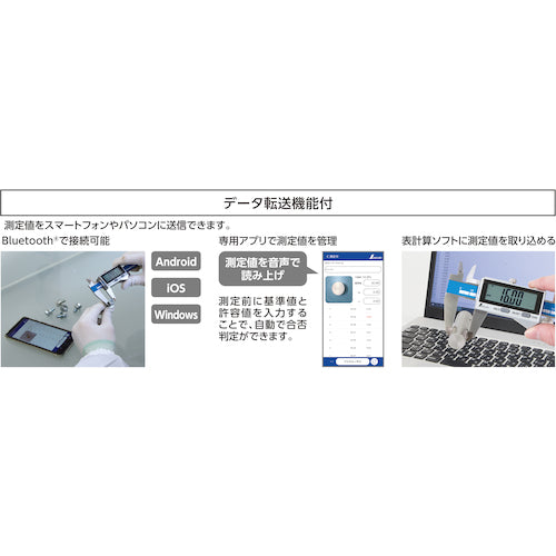 シンワ　デジタルノギス　大文字２　１５０ｍｍ防塵防水　データ転送機能付　19817　1 台