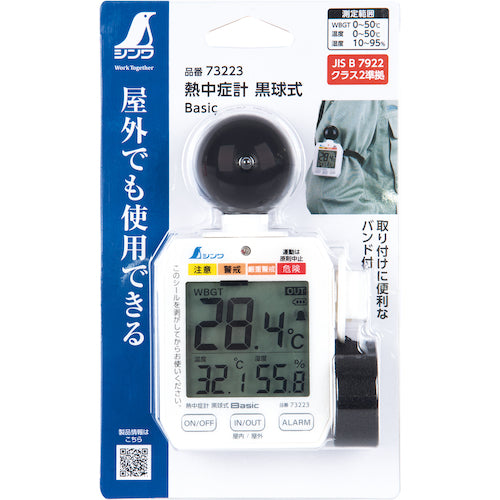 신와 열사병계 흑구식 Basic 73223 1대