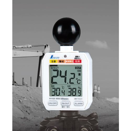 신와 열사병계 흑구식 Basic 73223 1대