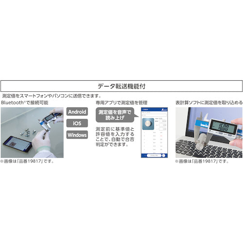 シンワ　デジタルノギス　大文字２　１５０ｍｍデータ転送機能付　19810　1 台