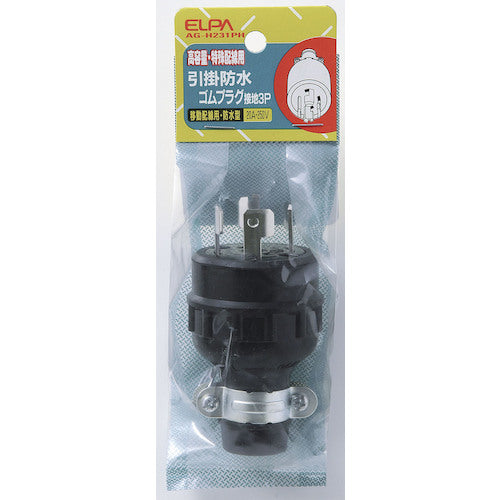 ELPA 당김 방수 고무 플러그 접지 3P20A AG-H231PH 1봉