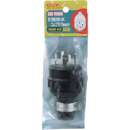 ELPA 당김 방수 고무 플러그 접지 3P20A AG-H231PH 1봉
