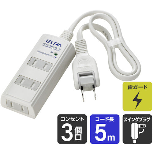 ＥＬＰＡ　耐雷　コード付タップ３Ｐ５ｍ　白　　　　　WBT-3050SBN(W)　1 袋