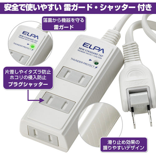 ＥＬＰＡ　耐雷　コード付タップ３Ｐ５ｍ　白　　　　　WBT-3050SBN(W)　1 袋