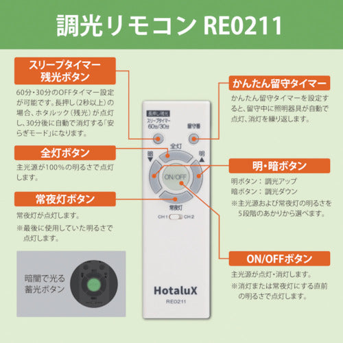 ホタルクス　ＬＥＤシーリング調光モデル（かんたん留守タイマー付）〜１２畳　リモコン付　シンプルデザイン　５４９９ｌｍ　SLDZ12809NSG　1 台