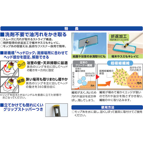 コンドル　フローリング用モップ　フロアラボ　ハイマジックウェットモップ４００　186303　1 本