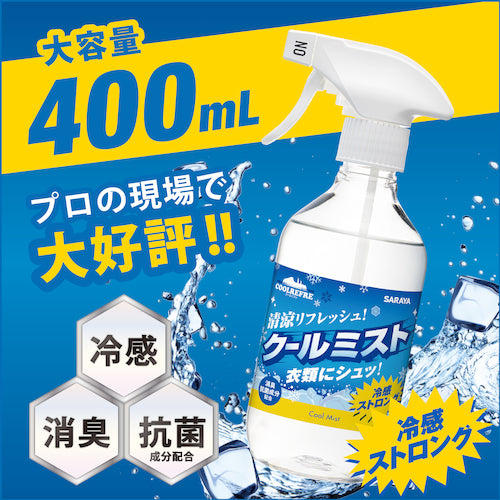 サラヤ　クールリフレクールミスト４００ｍＬ　42459　1 本