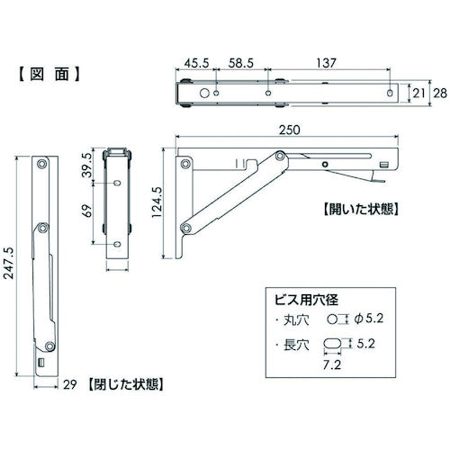 ＭＫ　フォールディングブラケット（重量用）　S-969   000　1 本