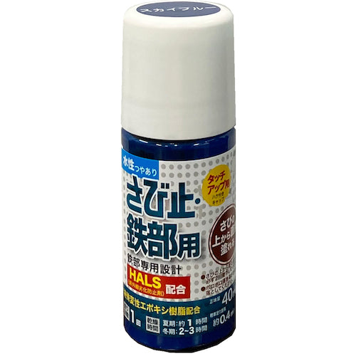 アトムペイント　水性さび止・鉄部用ハケ入り　４０ＭＬ　スカイブルー　00001-02881　1 本