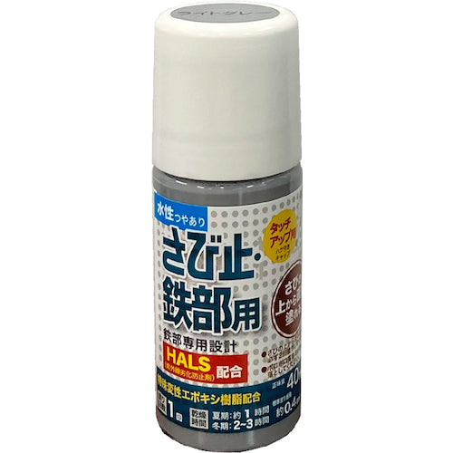 アトムペイント　水性さび止・鉄部用ハケ入り　４０ＭＬ　ライトグレー　00001-02874　1 本