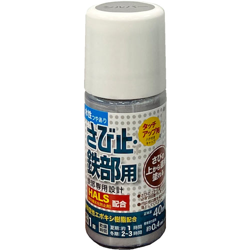 アトムペイント　水性さび止・鉄部用ハケ入り　４０ＭＬ　シルバー　00001-02877　1 本