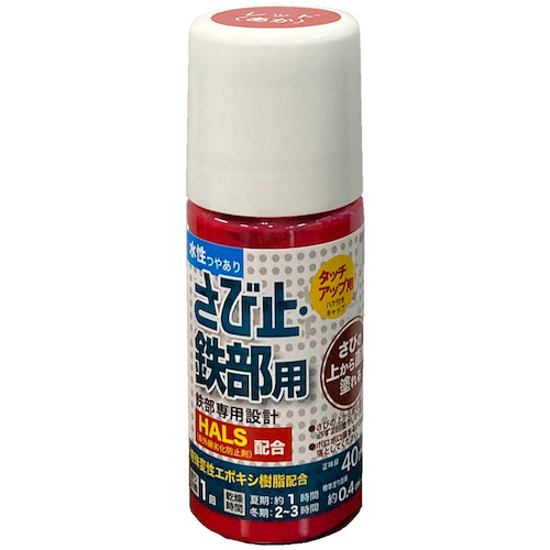 アトムペイント　水性さび止・鉄部用ハケ入り　４０ＭＬ　レッド　00001-02880　1 本