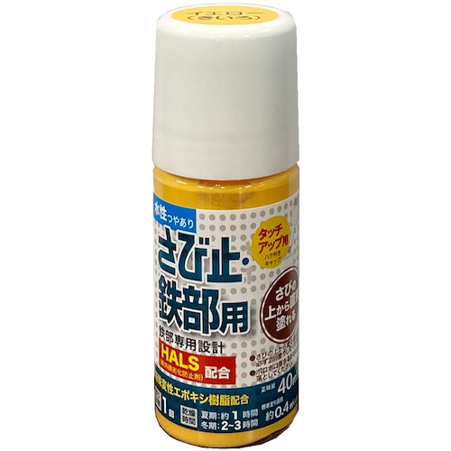 アトムペイント　水性さび止・鉄部用ハケ入り　４０ＭＬ　イエロー　00001-02879　1 本