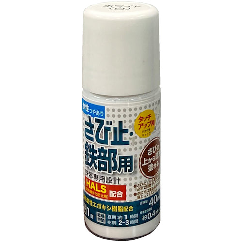 アトムペイント　水性さび止・鉄部用ハケ入り　４０ＭＬ　ホワイト　00001-02871　1 本