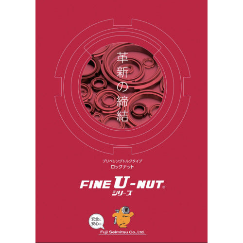 Fuji Precision FINE U-NUT General Catalog CATALOG 1 volume