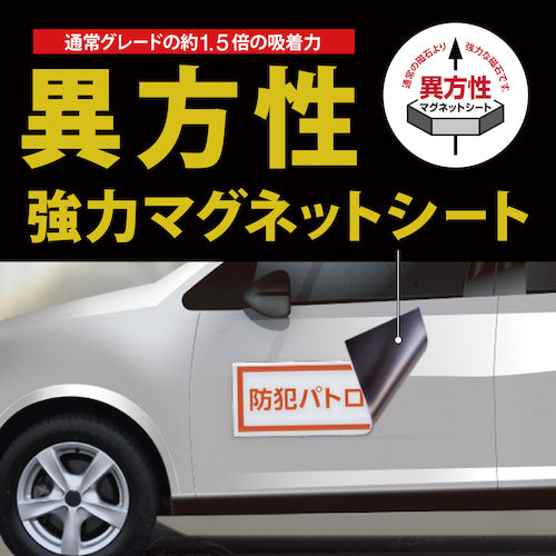 마그엑스 마그넷 컬러 시트 강력 대형 사이즈 두께 0.8mm×220mm×600mm MSCP-08-2260W 1장