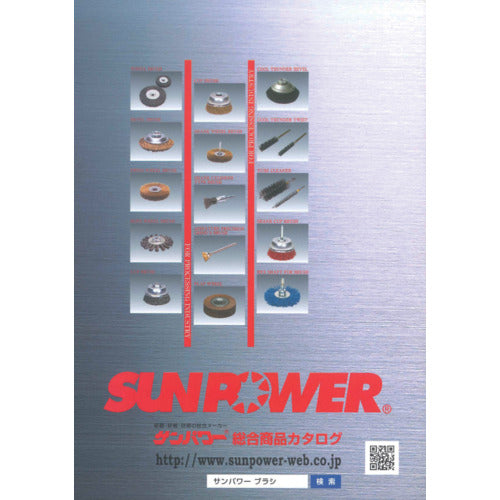 ＳＵＮＰＯＷＥＲ　総合商品カタログ　CATALOG　1 冊