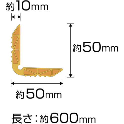 ＭＹＳＴ　Ｌ型プロテクター　Ｍ　１０×５０×６００（ｍｍ）　5145　1 個