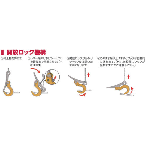 スーパー　スーパーロックフック　開閉ロック式　SLH2A　1 台