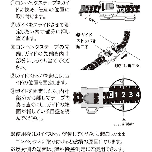 ＳＫ　内側ガイド　スケールの達人　IM-25　1 個