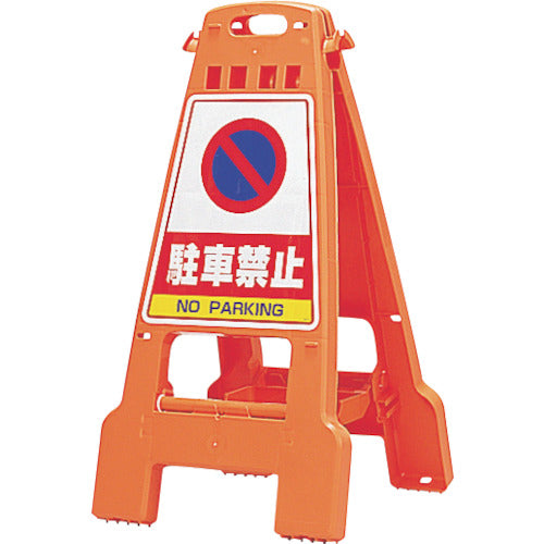 DIC Signboard "Kanvari" Orange DKB800 EFO 1 unit