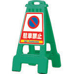 DIC Signboard "Kanbari" Green DKB800 EFGN 1 unit
