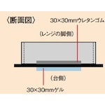 ティーエフサービス　電子レンジ用転倒防止商品　レンジキャップ　４個入り　　MO-508　1 袋