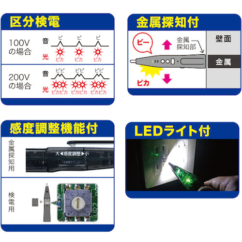 JEFCOM 울트라 4E 체커 SEC-930CR 1개