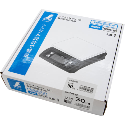 シンワ　デジタルはかり　ＳＤ　３０ｋｇ　　　取引証明以外用　70032　1 台