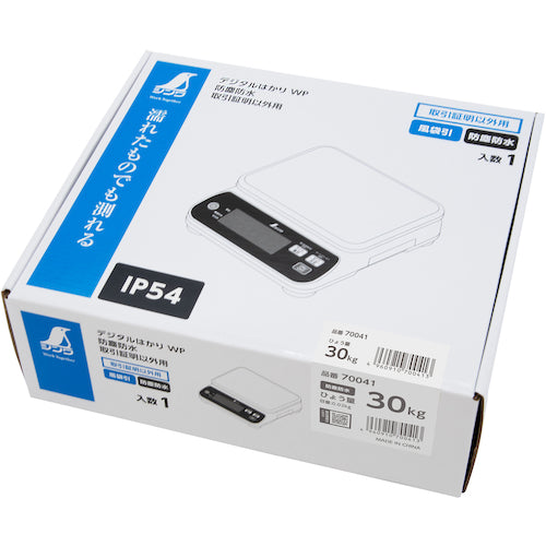 シンワ　デジタルはかり　ＷＰ　３０ｋｇ　　　防塵防水　取引証明以外用　70041　1 台