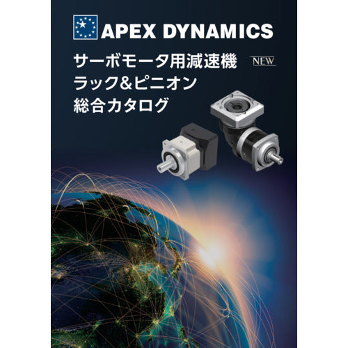 ＡＰＥＸ　ＤＹＮＡ　総合カタログ　CATALOG　1 冊