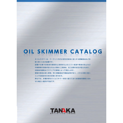 Zebra Oil Skimmer General Catalog CATALOG3 1 volume