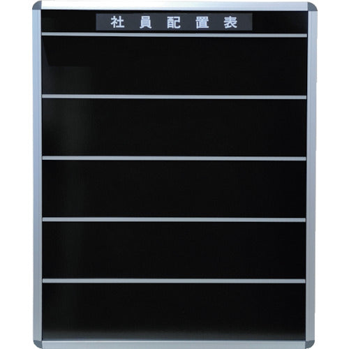 日本統計機　社員配置表Ｓ９０Ｂ　S90B　1 台